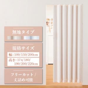 アコーディオンカーテン アコーディオンドア SJ-2
