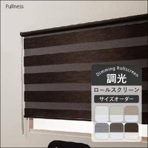 TOSO [トーソー] 調光ロールスクリーン センシア 90×150 チョコレート