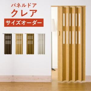 アコーディオンカーテン パネルドア 間仕切り オーダー