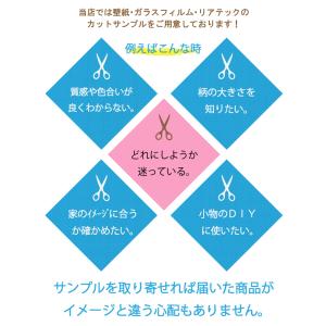「当店発送」 壁紙 サンプル リアテック ガラ...の詳細画像1