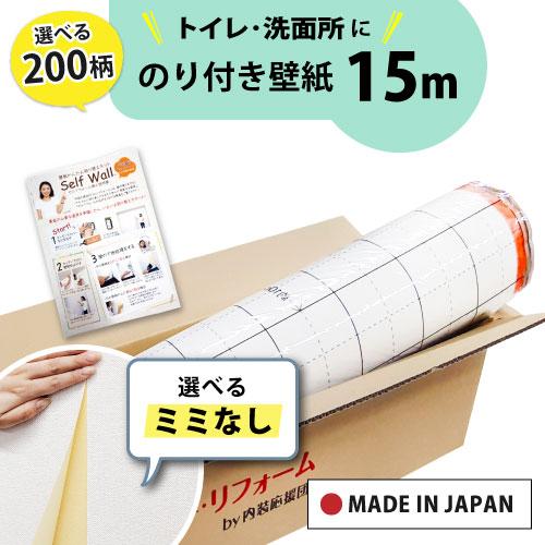 【最大★10%オフクーポン】 壁紙 のり付き 15m 張り替え 自分で おしゃれ クロス サンゲツ ...
