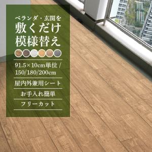 明和グラビア 【最大☆10%オフクーポン】 ベランダ 床 シート 玄関