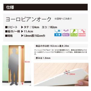 クッションフロア 木目 住宅用 クッションフロ...の詳細画像4