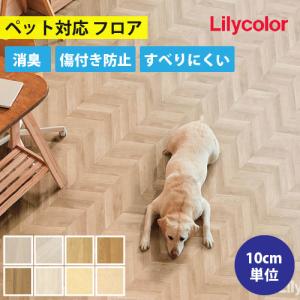 クッションフロア ペット対応 住宅用 クッションフロアシート リリカラ ニュー住まいるフロア 補修 床 DIY リフォーム 床材 賃貸 店舗