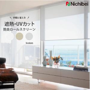 【美品】遮光一級 ニチベイ ロールスクリーン 幅1350mm ニチベイ（Nichibei） 【最大☆10%オフクーポン】 ロールスクリーン