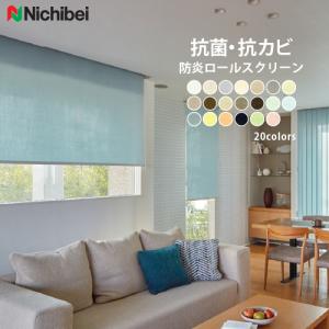 まりん&るな ロールスクリーン ブラインド 防火 2本セット ロールスクリーン（調光・日本製・チェーン式）【1cm単位