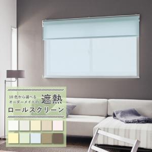 ニチベイ 【最大☆10%オフクーポン】 ロールスクリーン ロール