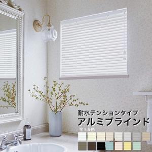 ニチベイ ブラインド ブラインドカーテン アルミブラインド 耐水