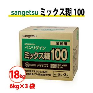 ミックス糊100 6kg×3袋／18kg箱 サンゲツ ベンリダイン BB-304｜naisououendan-y