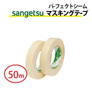 カモ井（KAMOI） カモイ SB-229P 18mm×18m マスキングテープ