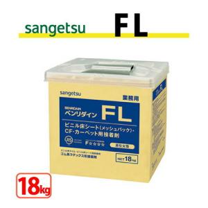 FL 18kg サンゲツ ベンリダイン BB-515｜内装応援団