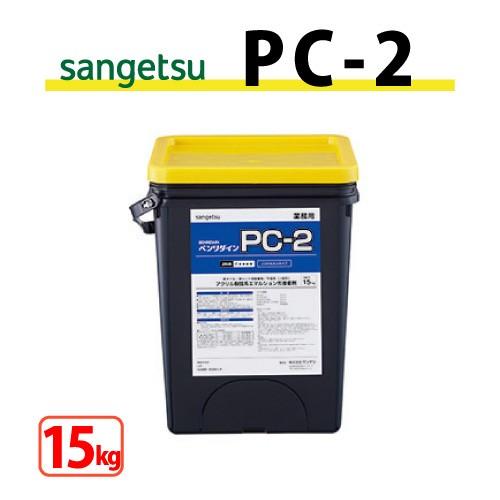 PC-2 15kg サンゲツ ベンリダイン BB-576