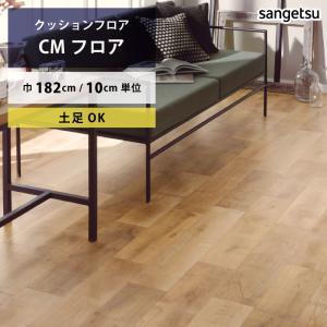 サンゲツ（SANGETSU） 【今だけ☆最大10%オフクーポン】 クッション