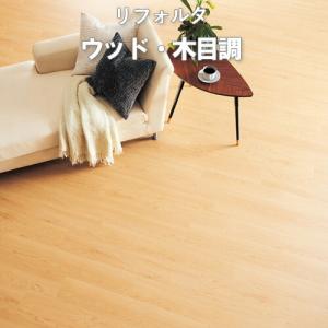 サンゲツ（SANGETSU） フロアタイル 木目 床材 置くだけ ビニル床