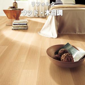 サンゲツ（SANGETSU） 【最大☆10%オフクーポン】 フロアタイル 木目