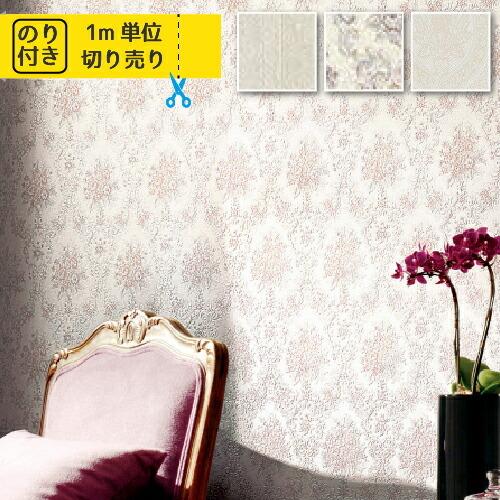 【最大★10%オフクーポン】 壁紙 のり付き 張り替え 壁紙の上から貼れる壁紙 クロス 国産 サンゲ...