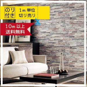 【非公開】 のりつき 壁紙 クロス 国産 のり付き サンゲツ ファイン FE-1234/SG-5971 TH-9382 RE-2609