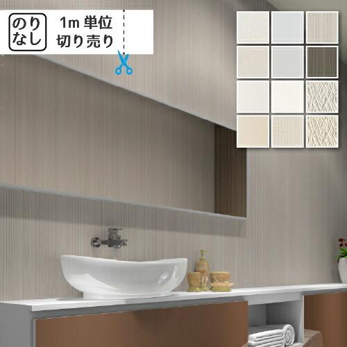 【最大★10%オフクーポン】 壁紙 クロス 国産 のりなし サンゲツ ファイン フィルム汚れ防止 F...