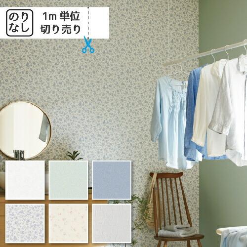 【最大★10%オフクーポン】 壁紙 クロス 国産 のりなし サンゲツ ファイン 吸放湿 FE6686...