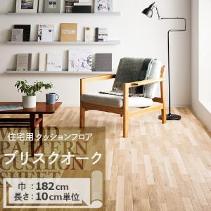 クッションフロア クッションフロアシート ブリスクオーク HM-11041 サンゲツ H-FLOOR WOOD｜naisououendan-y