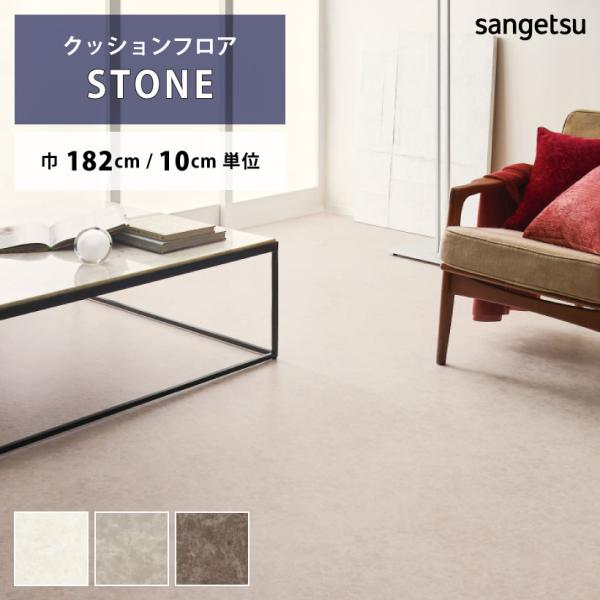 【最大★10%オフクーポン】 クッションフロア エンペラドール HM-12027 HM-12028 ...