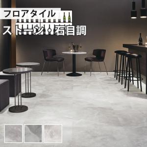 サンゲツ（SANGETSU） 【ケース売】ストーン床材 石目 オニックス