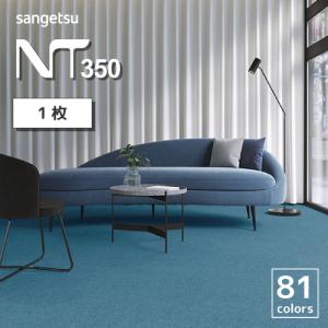 サンゲツ（SANGETSU） 【今だけ☆最大10%オフクーポン】 タイル