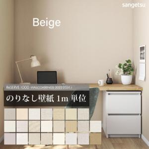 オレンジ色の被布をリクエストされたs様確認用です 楽天市場】国産壁紙 のりなし壁紙 木目 不燃 準不燃 防かび 抗菌