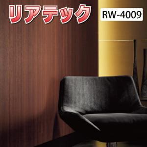 カッテイングシート サンゲツ リアテック RW-4001〜RW-4019 リアルウッド エクストラ｜naisououendan-y