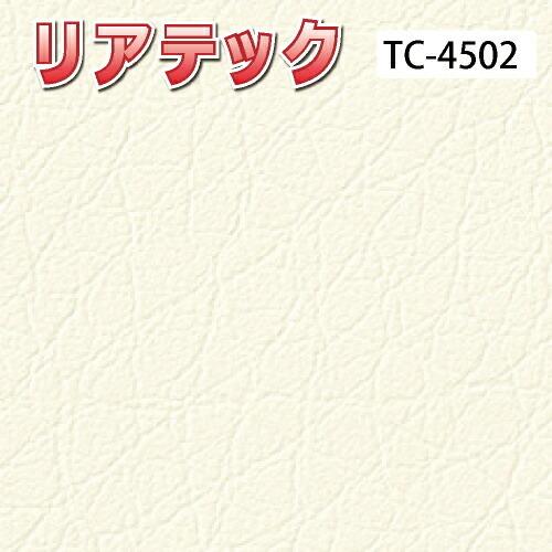 カッテイングシート サンゲツ リアテック TC-4501〜TC-4515 TC-4663〜TC-46...