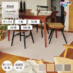 東リ ファブリックフロア タイルカーペット未使用9枚+使用品33枚+α 東リ（TOLI） 【最大☆10%オフクーポン】 タイルカーペット