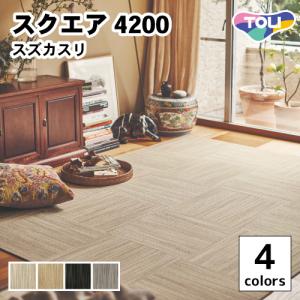 タイルカーペット 東リ ファブリックフロア スク...の商品画像