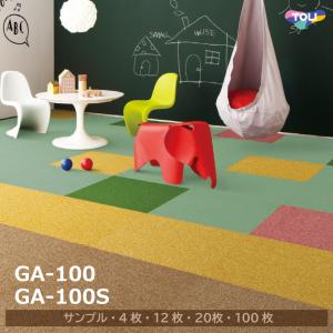 東リ（TOLI） 【最大☆10%オフクーポン】 タイルカーペット GA-100