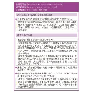 東リ シームシーラー 40g クッションフロア...の詳細画像2