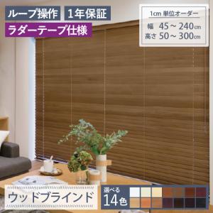 ニチベイ ブラインドカーテン 木製 バンブーブラインド 竹製 ニチベイ ブラインドカーテン 木製 バンブーブラインド 竹製