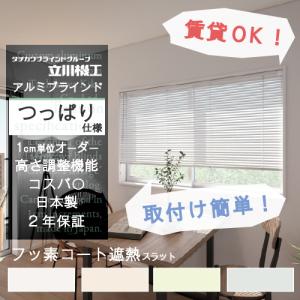 つっぱり耐水・遮熱コート(120cm×121cm / ホワイト)【未使用】 つっぱり耐水・遮熱コート(120cm×121cm / ホワイト)【未使用】