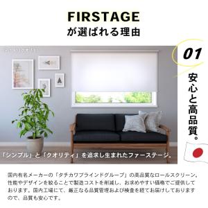 ロールスクリーン オーダー 安い ロールカーテ...の詳細画像3