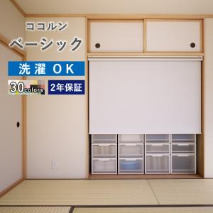 ニチベイ（Nichibei） 【最大☆10%オフクーポン】 ロールスクリーン