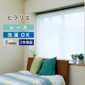 【今だけ★最大10%オフクーポン】 ロールスクリ...の商品画像