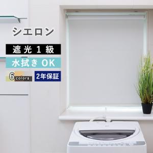 短期出品　浴室用ロールスクリーン　ニチベイ　未使用　1320Ｘ780 短期出品 浴室用ロールスクリーン ニチベイ 未使用 1320X780