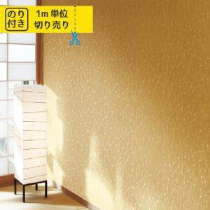 コメリ 壁紙の上から貼れるクッション壁紙 アイボリー コメリドットコム 通販 Paypayモール