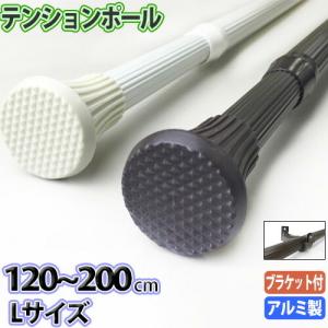 突っ張り棒 カーテン 突っ張り ポール フリーロッドDX Mサイズ 70