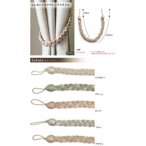 カーテンタッセル タッセル おしゃれ カーテン...の詳細画像1