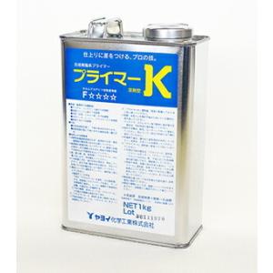 プライマーK 1kg ヤヨイ化学 227-003｜内装応援団