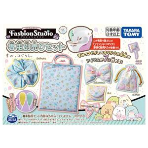 リアルミシン ファッションスタジオ 専用別売りセット