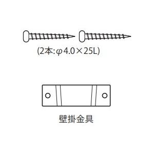 021ZE989 東芝壁掛け扇風機用壁掛け金具