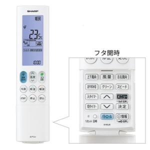 シャープ(SHARP) エアコン用リモコン 2056381069｜naitodenki