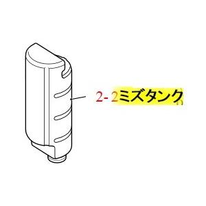 シャープ 加湿セラミックファンヒーター用 タンク 2524210025