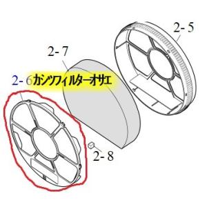シャープ 加湿空気清浄機用 加湿フィルター押さえ 2802140094