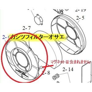 シャープ 加湿空気清浄機用 加湿フィルター押さえ 2802140115
